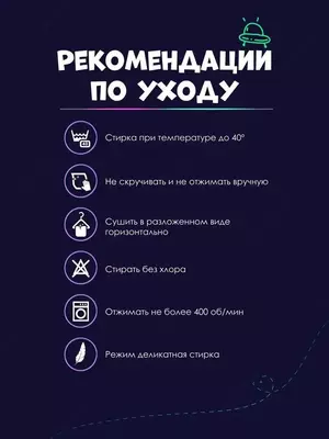 Плед светящийся в темноте 150х200 Domashniy ugolok XK